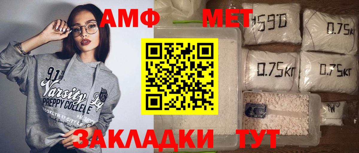 АМФЕТАМИН VHQ  Амфетамин  Буйнакск  Вход с VPN 