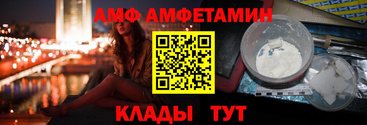 АМФЕТАМИН 97% Буйнакск