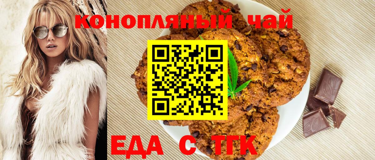 Cannafood конопля  Вход с VPN  Буйнакск 