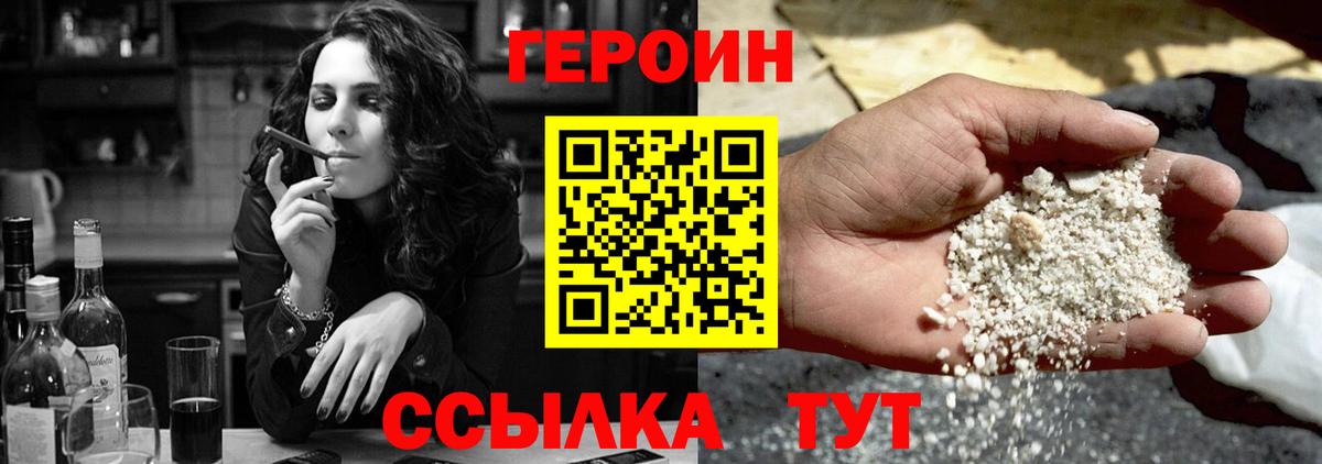 ГЕРОИН VHQ  Вход с VPN  Буйнакск 