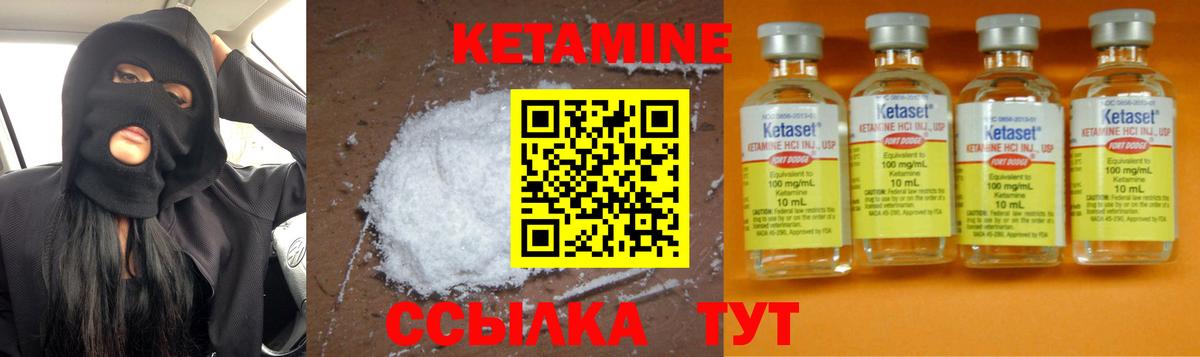 Кетамин ketamine  Вход с VPN  КЕТАМИН ketamine  Буйнакск 