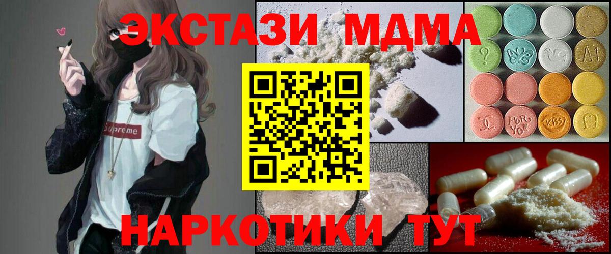 MDMA молли Буйнакск