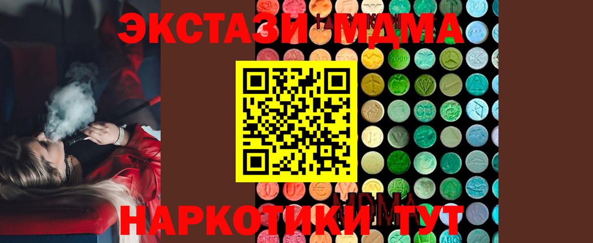 МДМА  Вход с VPN  Буйнакск  MDMA кристаллы  МДМА Molly 
