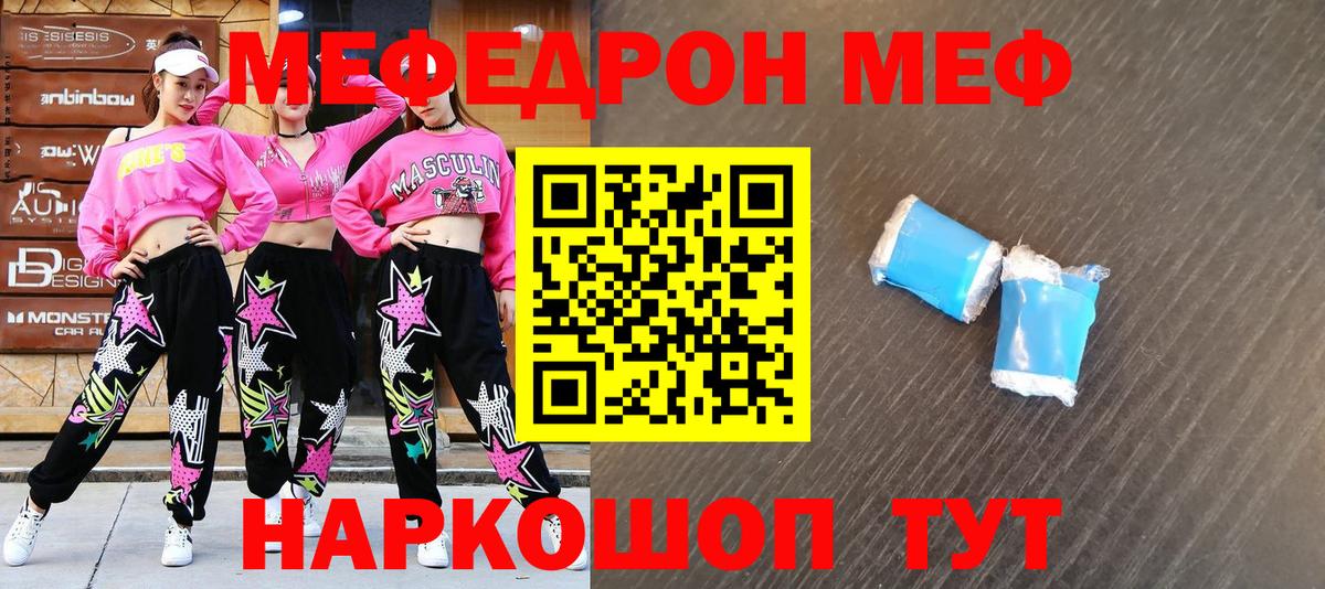Буйнакск  МЯУ-МЯУ мяу мяу  МЕФ мука  МЯУ-МЯУ  Мефедрон  Вход с VPN 