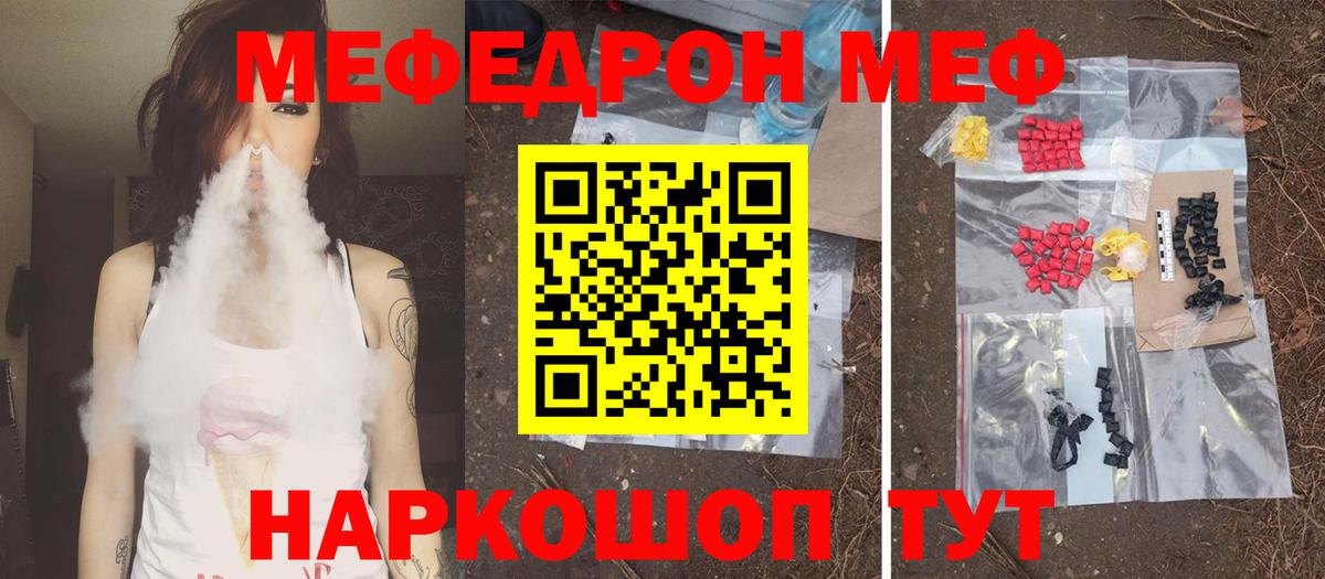 МЕФ кристаллы Буйнакск