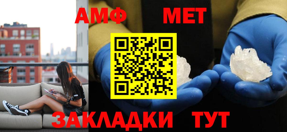 МЕТАМФЕТАМИН витя Буйнакск