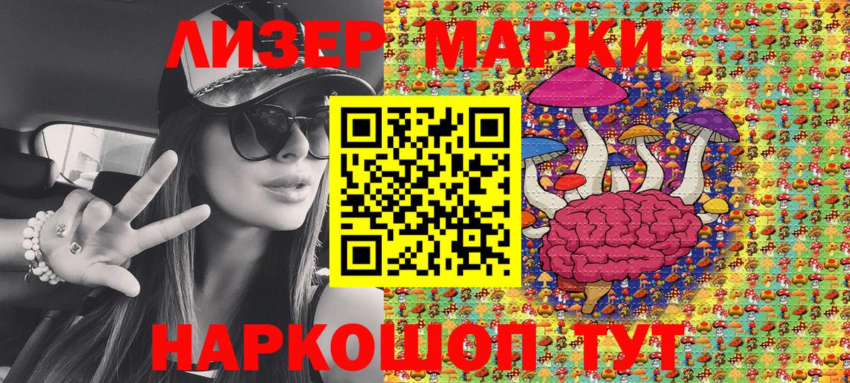Марки NBOMe 1,8мг Буйнакск