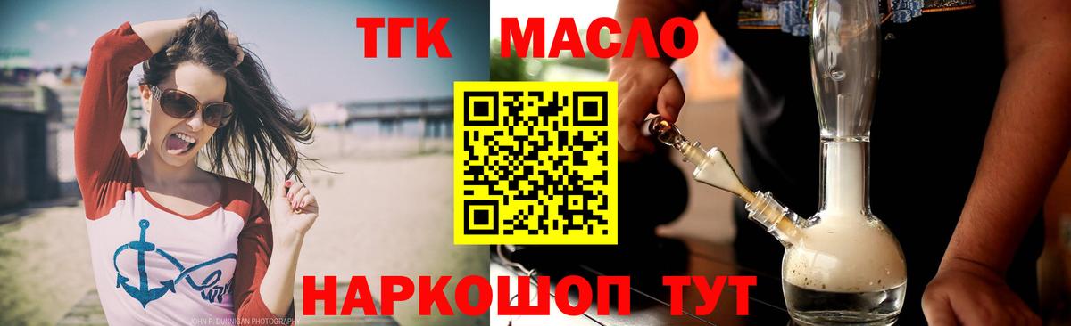 Дистиллят ТГК Wax Буйнакск
